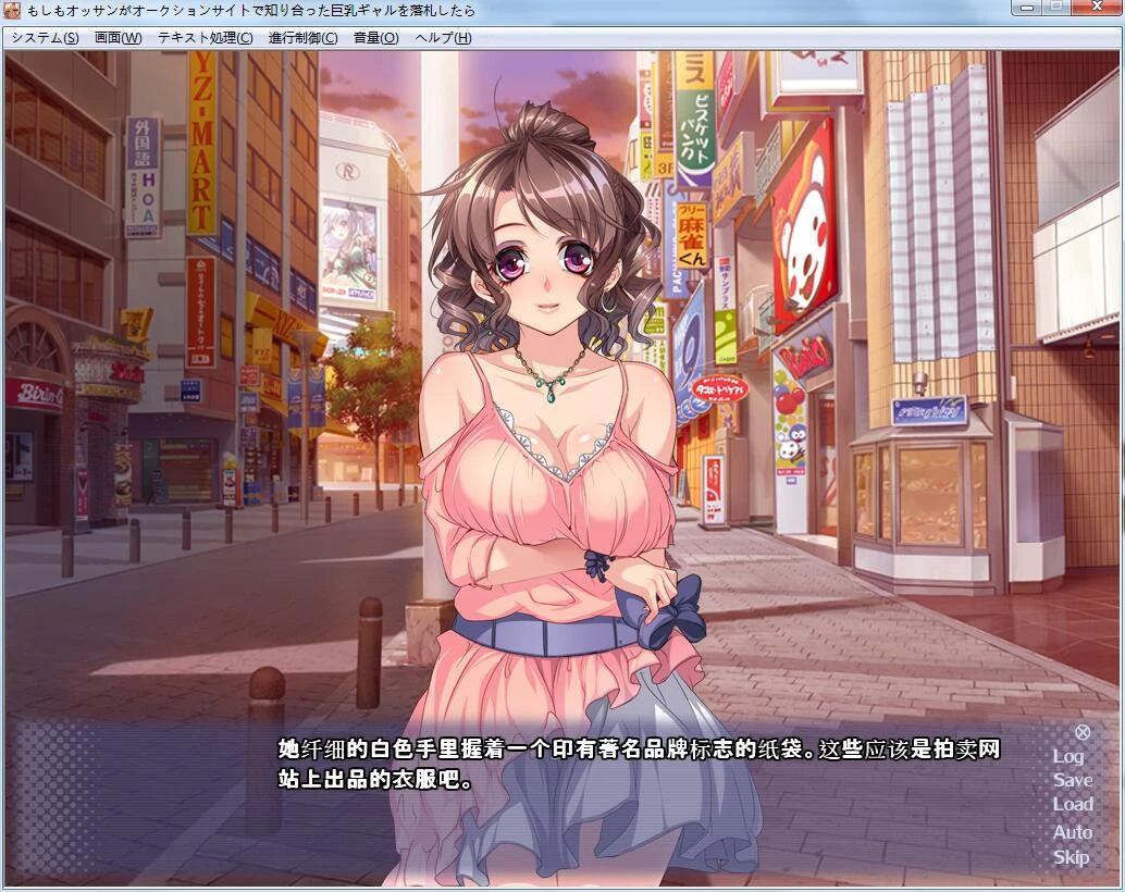 【ADV拔作/梦痕汉化】中出!拍卖网站的巨乳辣妹!PC+安卓云汉化版 【500M】 畅玩游戏 预览第3张-XACG动漫资源社——中文ACG动漫游戏社区 【ADV拔作/梦痕汉化】中出!拍卖网站的巨乳辣妹!PC+安卓云汉化版 【500M】 畅玩游戏 预览第3张