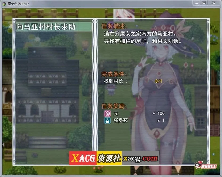 【国产RPG/中文/步兵中文CV】魔女秘药Ver1.12 官方中文版【更新/1.1G】 畅玩游戏 预览第6张-XACG动漫资源社——中文ACG动漫游戏社区 【国产RPG/中文/步兵中文CV】魔女秘药Ver1.12 官方中文版【更新/1.1G】 畅玩游戏 预览第6张