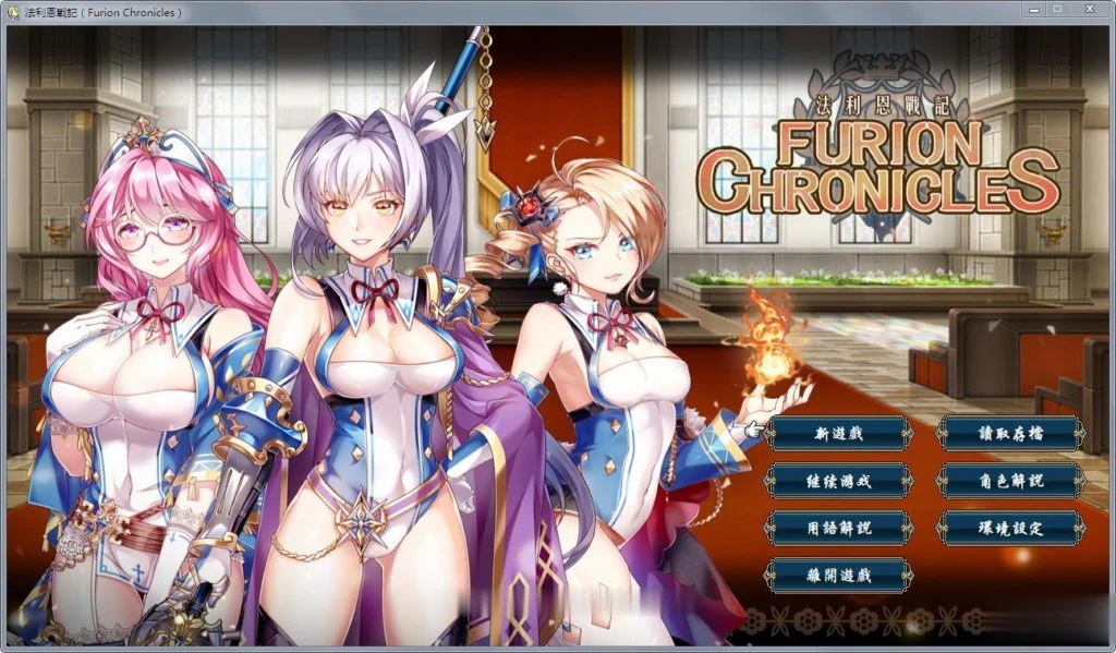 法利恩战纪 Furion Chronicles 战棋SRPG [中文版] 官方DL新作 950M 精美画风！