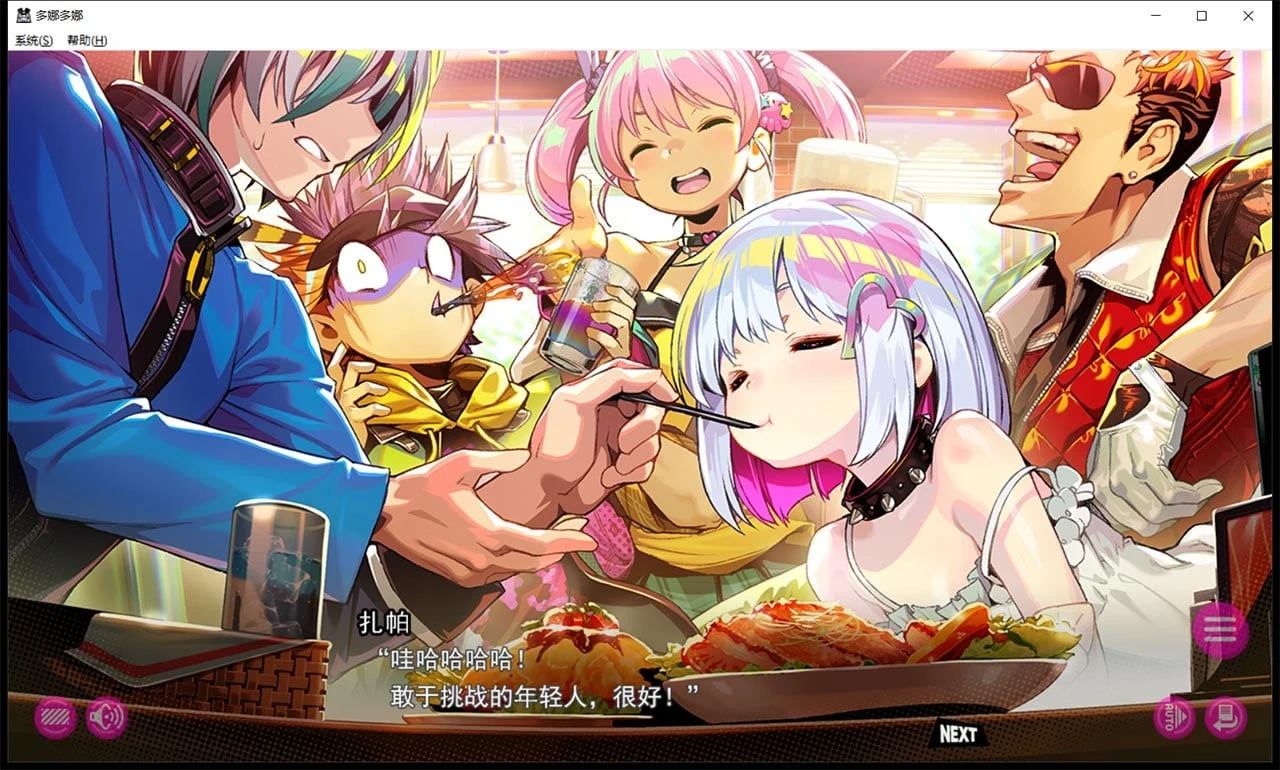 【年度爆款SLG/官方中文】多娜多娜 一起干坏事吧 V1.11 完美官方中文版+存档+攻略+作弊工具+步兵补丁【7G/更新/全CV】 畅玩游戏 预览第15张