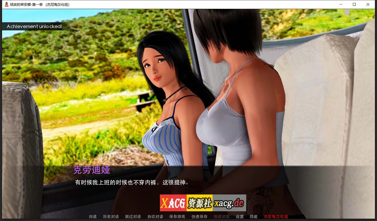 【国风SLG/汉化/动态】顽皮的莱安娜 Naughty Lyanna S1v1.03精翻汉化完结版 【PC+安卓/5G】 畅玩游戏 预览第8张
