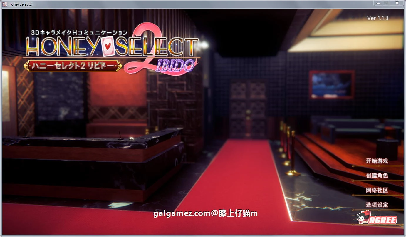 I社3D巨作汉化版【HoneySelect 2：原欲 仔猫(糖送膝上璇玑)】1.7整合版 7月更新/58G