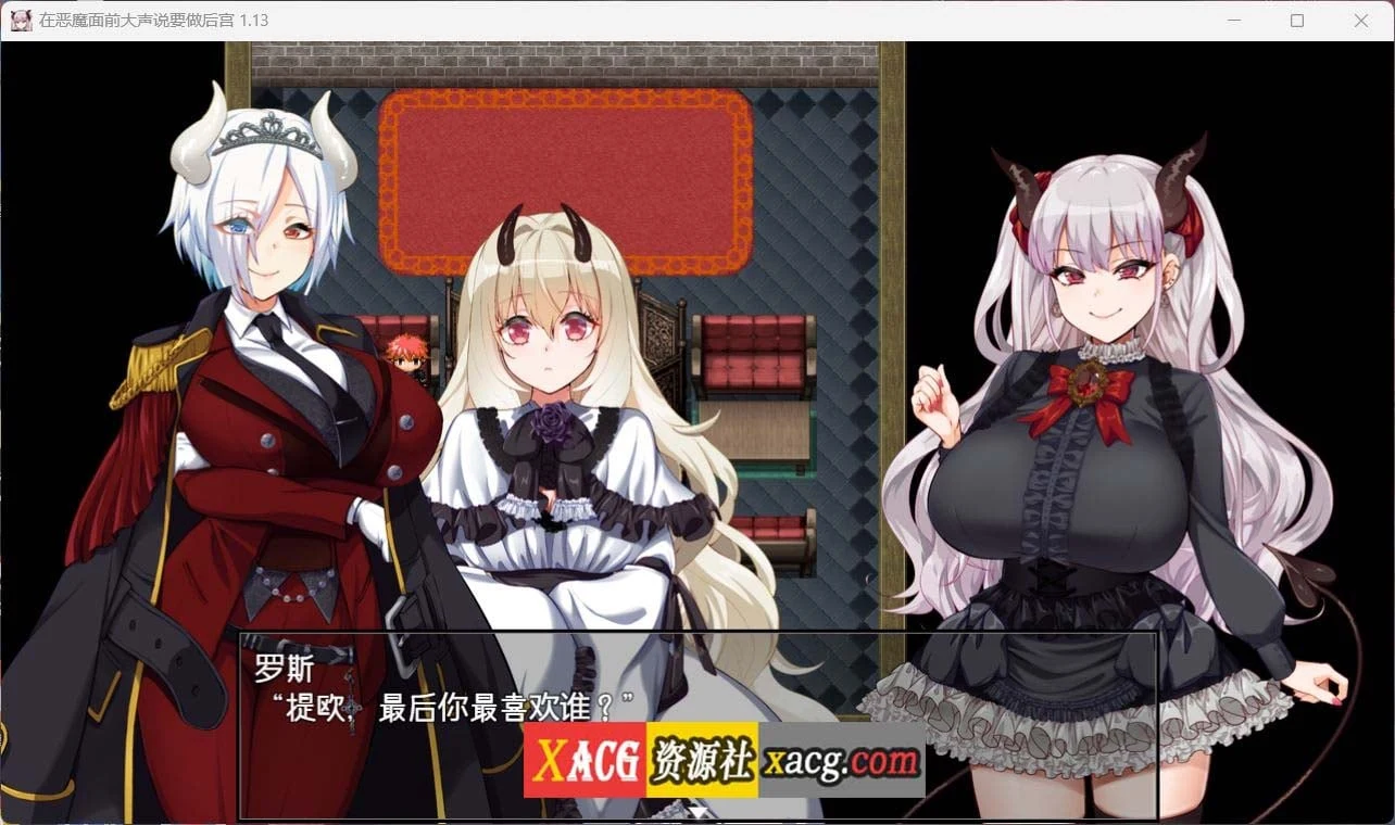 在恶魔面前大喊要做伙伴 Ver1.13 官方中文版+存档 [爆款RPG/中文]