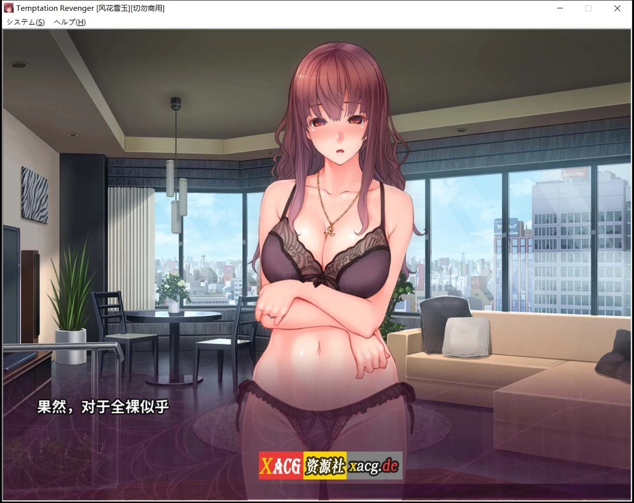 【调教SLG/汉化/CV语音】催眠复仇者 汉化版+存档+CG【PC+安卓模拟器/600M】 畅玩游戏 预览第7张-XACG动漫资源社——中文ACG动漫游戏社区 【调教SLG/汉化/CV语音】催眠复仇者 汉化版+存档+CG【PC+安卓模拟器/600M】 畅玩游戏 预览第7张