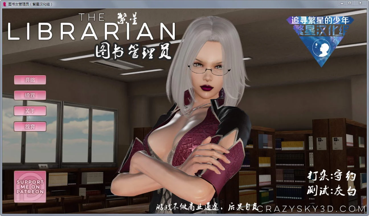 女图书管理员 完结汉化版 [欧美3D/互动/全动态] (PC+安卓) 1.1G 新作