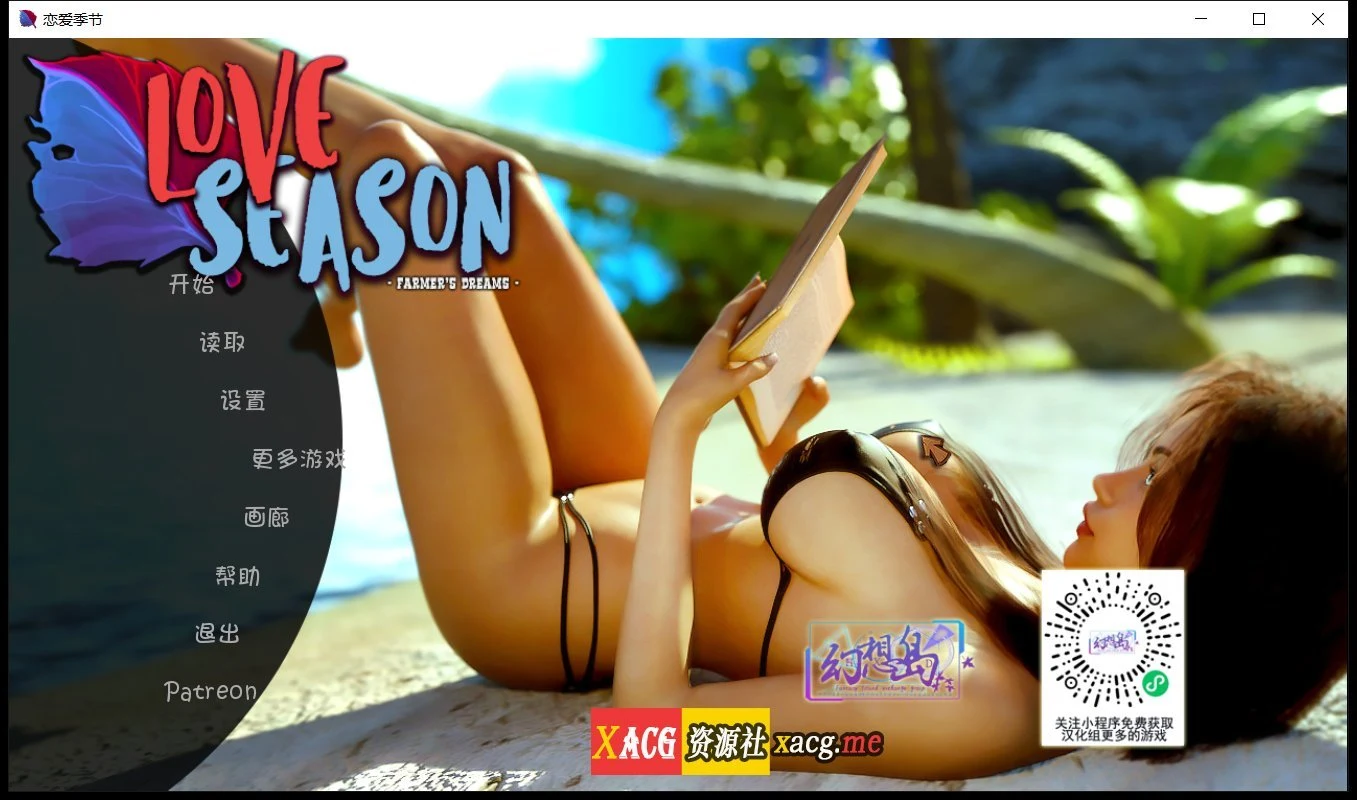 恋爱季节 V0.4 欧美SLG汉化更新版 [PC+安卓] 动态画廊全开 /2.6G