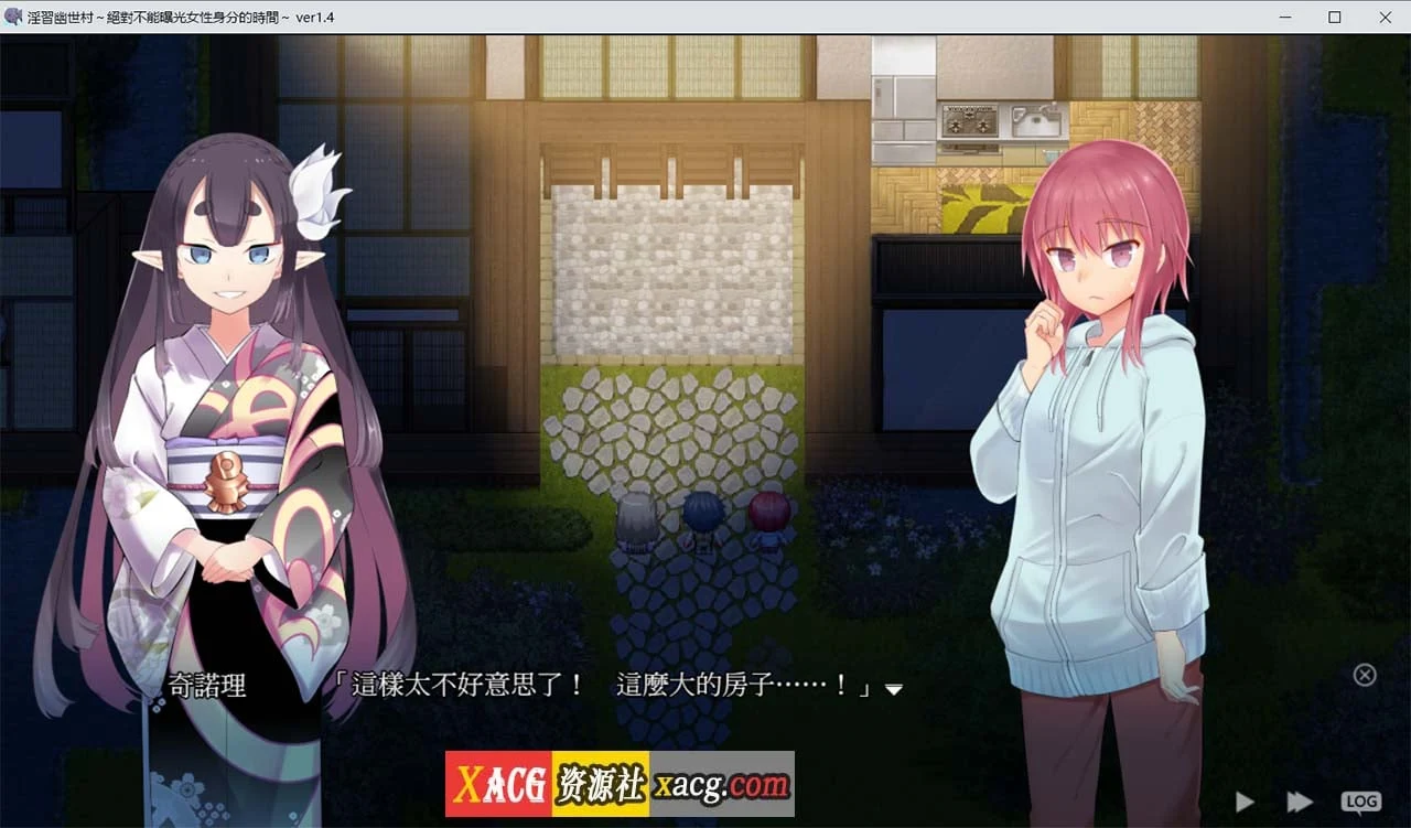 神秘的幽世村~女性身分绝不能曝光的时间~（爆款大型RPG/官中/3G）[官方中文版]