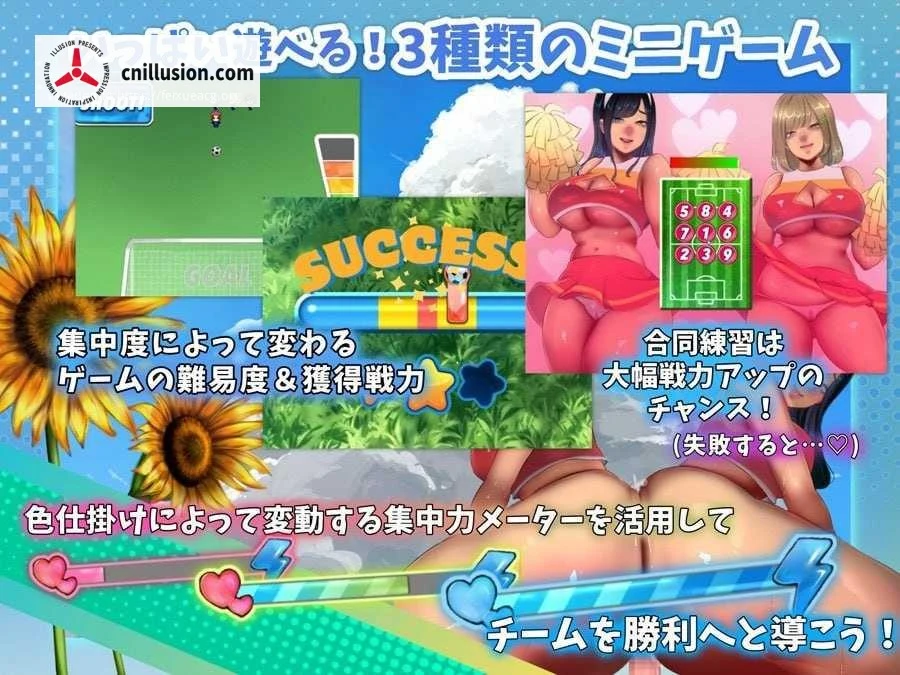 [PC] [RPG] 啦啦队魅力大作战！(官中) [903M] いじわるチア部の魅力策略大作戦！ [百度云/FM]