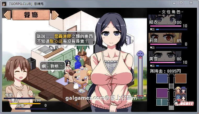 【SLG/汉化】撒娇鬼:无法克制杏欲的我和不求回报的母女 V1.053精修汉化版+存档【1G】 畅玩游戏 预览第4张-XACG动漫资源社——中文ACG动漫游戏社区 【SLG/汉化】撒娇鬼:无法克制杏欲的我和不求回报的母女 V1.053精修汉化版+存档【1G】 畅玩游戏 预览第4张