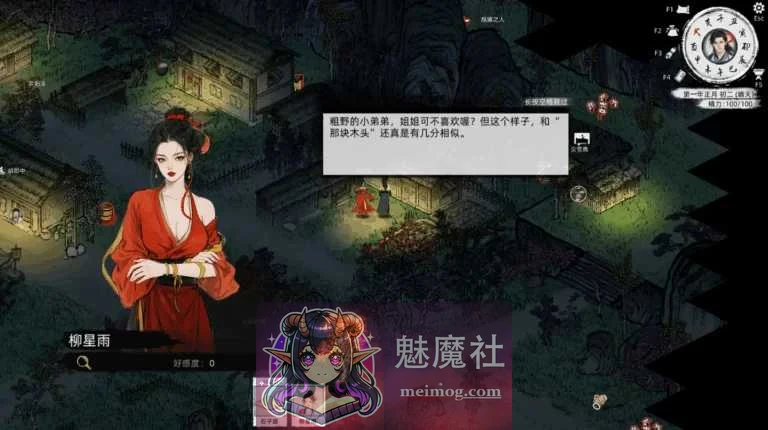 刀剑江湖路 Ver1.0.2 绅士MOD整合+调教玩法+卖春系统 (PC-SLG) {官中/动态SLG} [7G资源]