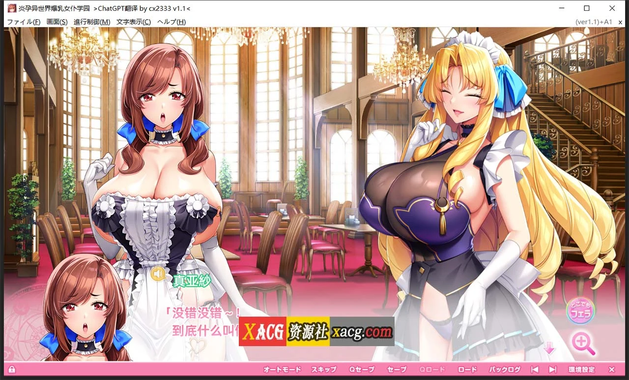 炎孕AVG+GPT汉化+动态CG 吹弹！活力！起伏！异世界女仆学园！DLC V1.1新作/新汉化/10G
