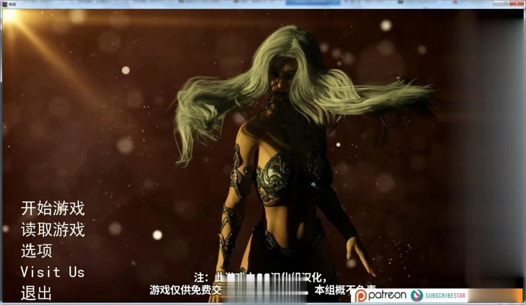 神选 V0.39 精翻汉化作弊版+全CG [欧美SLG/GG汉化] [更新/3.4G]