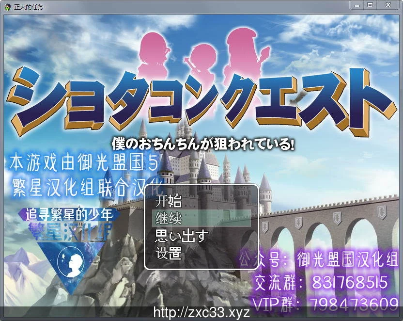正太的任务！我的身体被盯上了！[GORPG精翻汉化]（PC+安卓/600M）【RPG/动态/汉化】