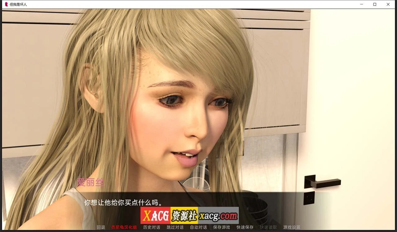 【欧美SLG/汉化/双端】但我是坏人 Ver0.02精翻汉化版[萝莉]【PC+安卓/2.27G】 畅玩游戏 预览第5张