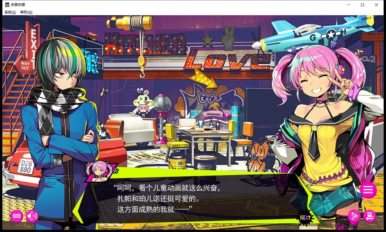 【年度爆款SLG/官方中文】多娜多娜 一起干坏事吧 V1.11 完美官方中文版+存档+攻略+作弊工具+步兵补丁【7G/更新/全CV】 畅玩游戏 预览第14张