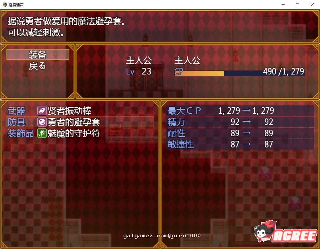 【大作RPG/汉化/战斗H】银魔迷宫~MonsterGirlLabyrinth 完整精翻汉化版【2.6G】 畅玩游戏 预览第9张