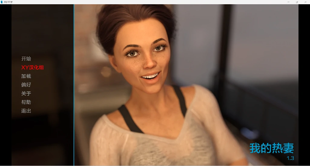 我的妻子My Wife [v1.3] 欧美SLG/AIGPT汉化/3D