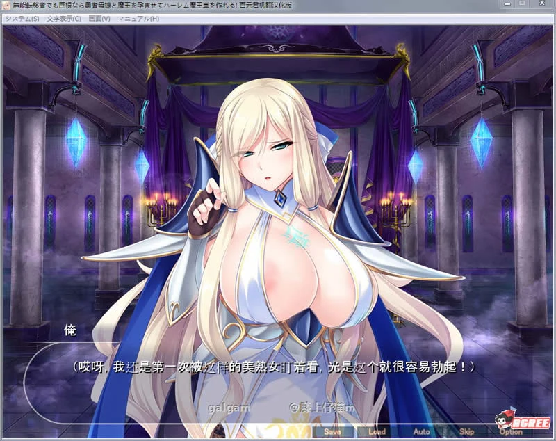 菜鸡穿越者用力量击败勇者母女和魔王！汉化版+全CG [新作/1.8G] (拔作ADV)