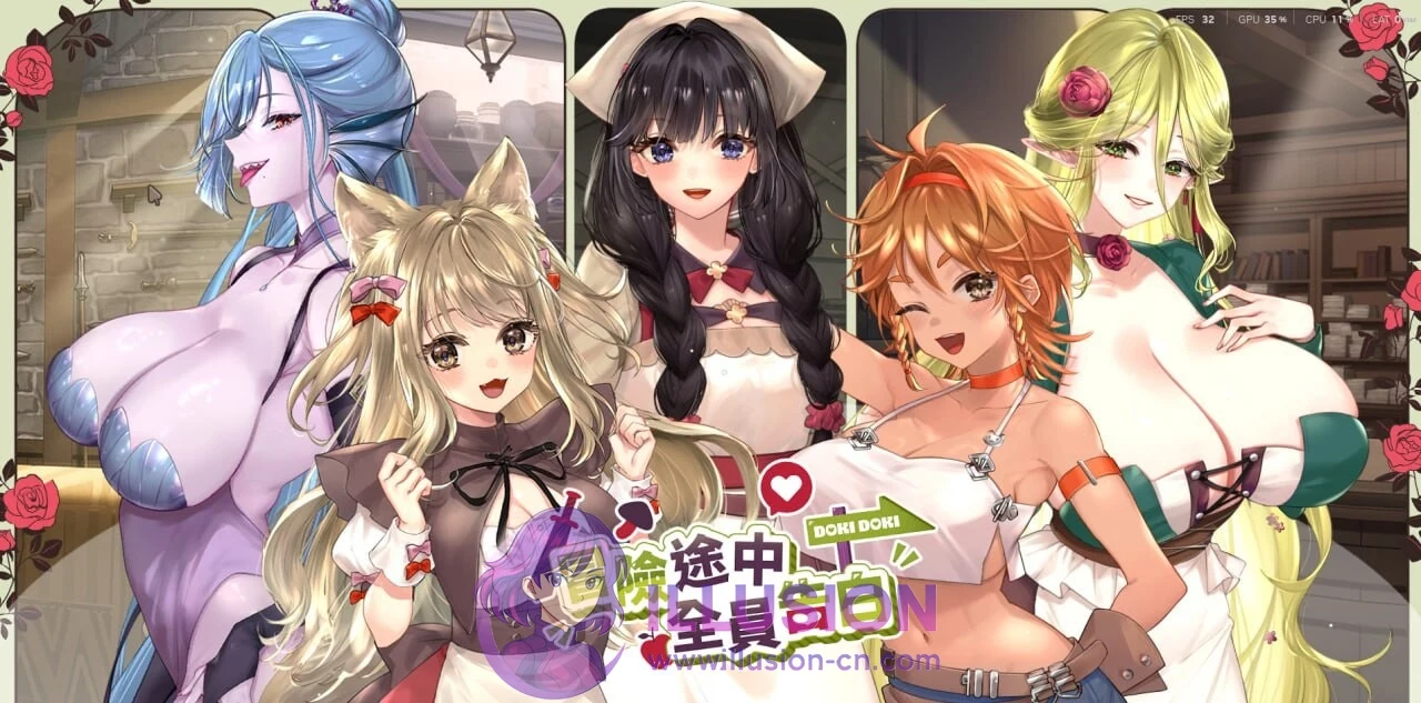 冒险途中全员告白 [官中步兵版] Love Confessions on the Adventure Demo / 丰满动态SLG新作