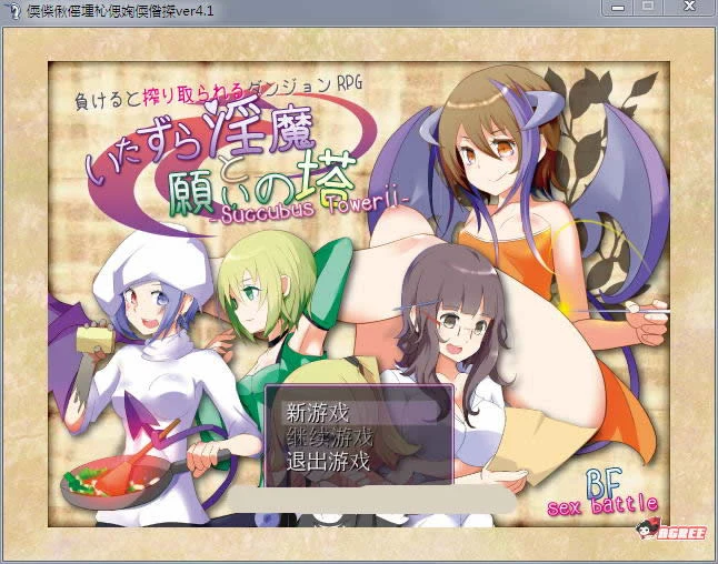 恶作剧银魔与愿望之塔 V4.2 精修汉化版+全CG [RPG/汉化/动态]