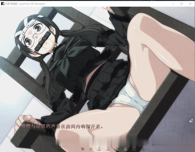 《乐园》EUPHORIA 高清HD重置版 [完整汉化] / 丧病ADV / 汉化 / 2.5G / 新汉化