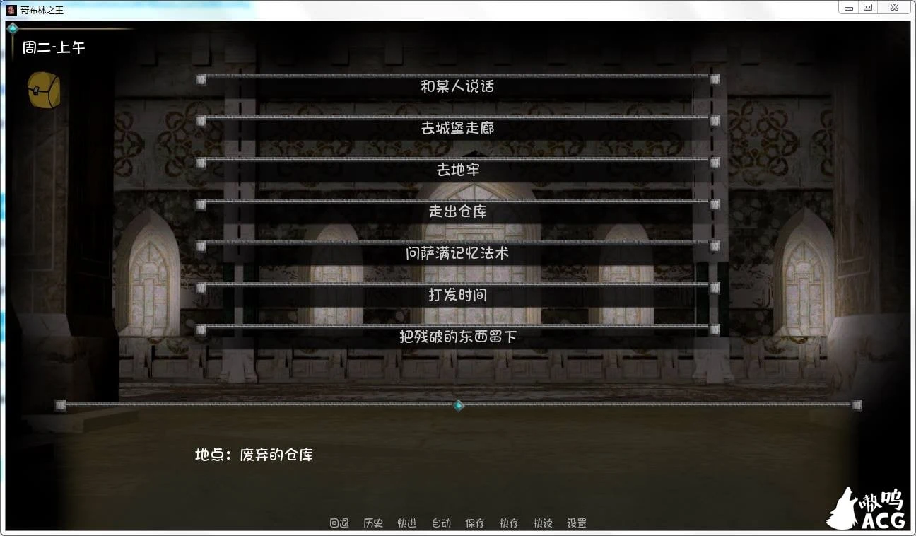 【欧美SLG/汉化】哥布林之王 Ver0.61 PC+安卓汉化版 【1G】 畅玩游戏 预览第9张-XACG动漫资源社——中文ACG动漫游戏社区 【欧美SLG/汉化】哥布林之王 Ver0.61 PC+安卓汉化版 【1G】 畅玩游戏 预览第9张
