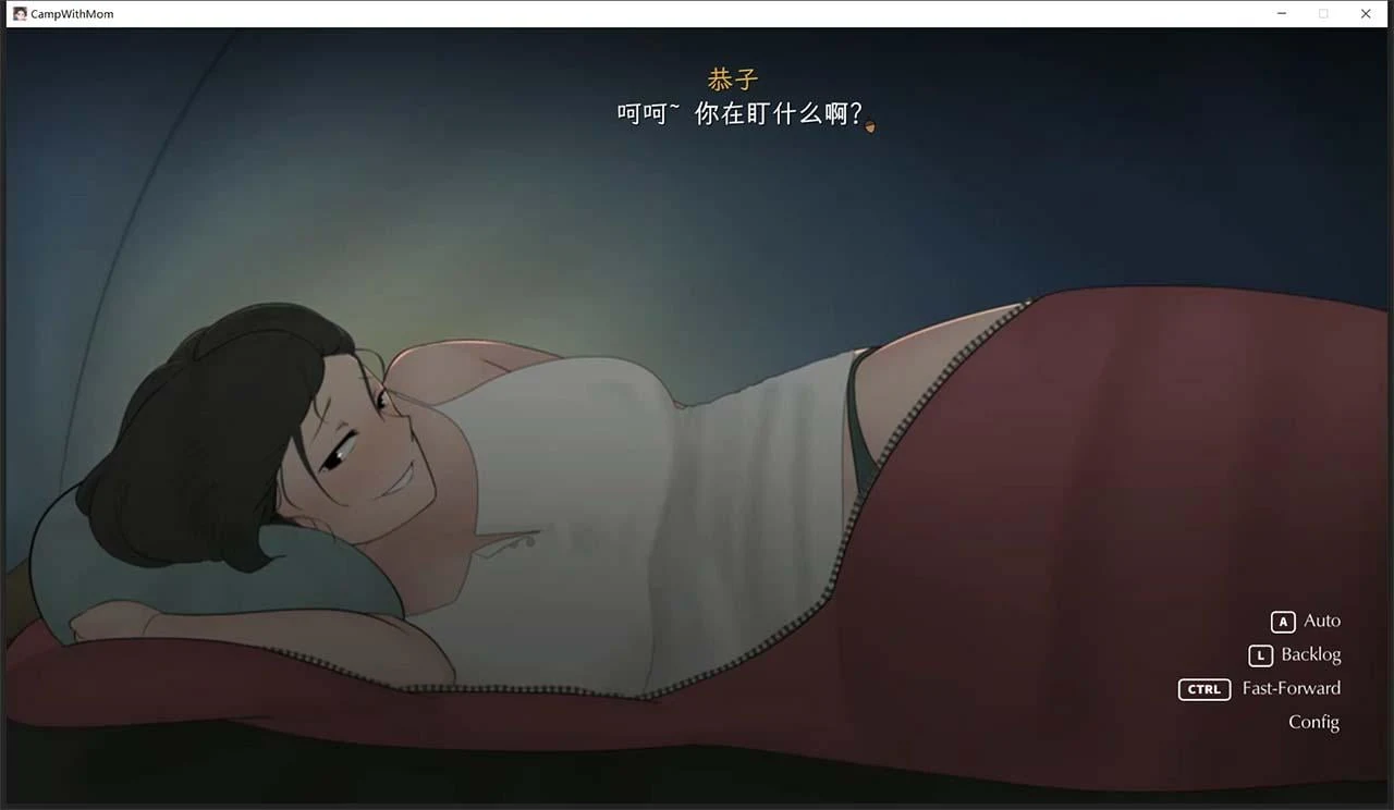 【日式SLG/全动态/官中/CV】我和朋友陪妈妈去露营 V20210814R1 官方中文版  [小马拉大车]【1G】 畅玩游戏 预览第10张