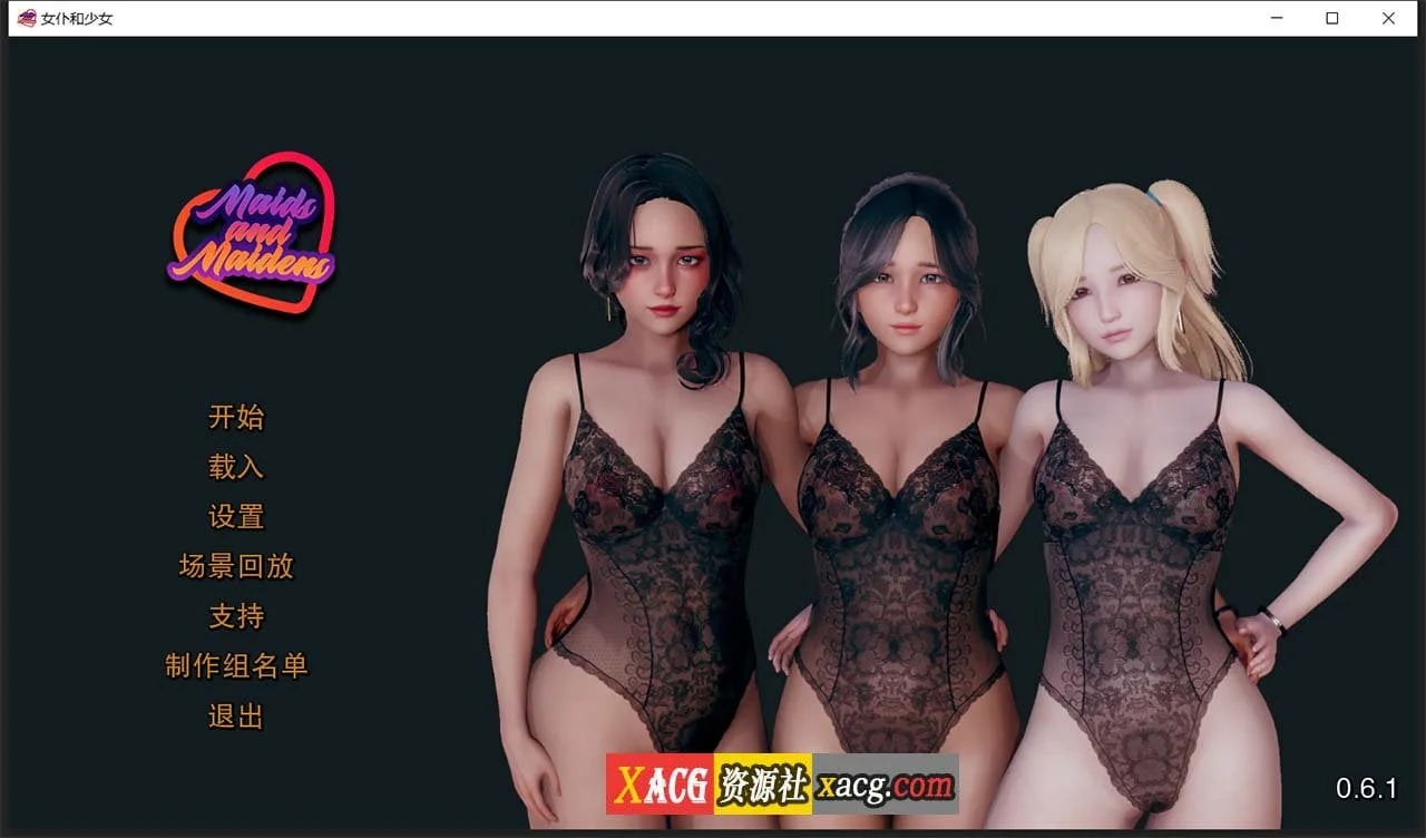【欧美SLG/汉化/动态】女仆和少女 V0.6.1 精翻汉化版【PC+安卓/1G/新汉化】 畅玩游戏 预览第1张