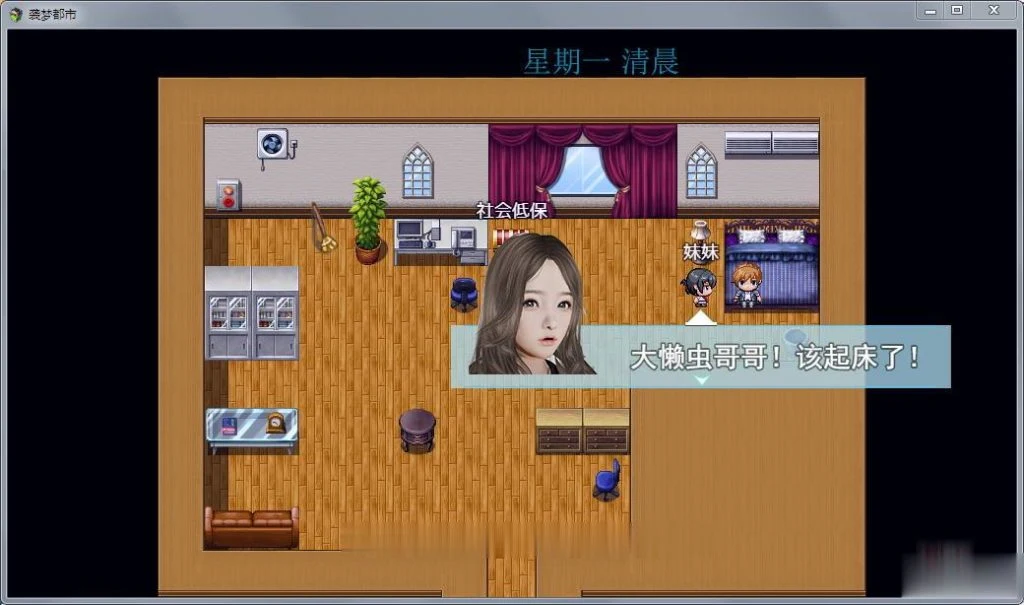 【国产RPG/中文/动态】袭梦都市 Ver0.5 中文作弊版+详尽攻略【更新/PC+安卓】【2.1G】 畅玩游戏 预览第8张-XACG动漫资源社——中文ACG动漫游戏社区