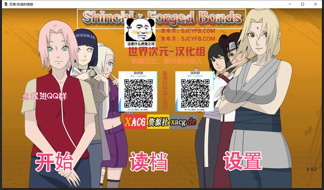 火影忍者：不解之缘 V0.2（欧美SLG/双端）[新作] 1G