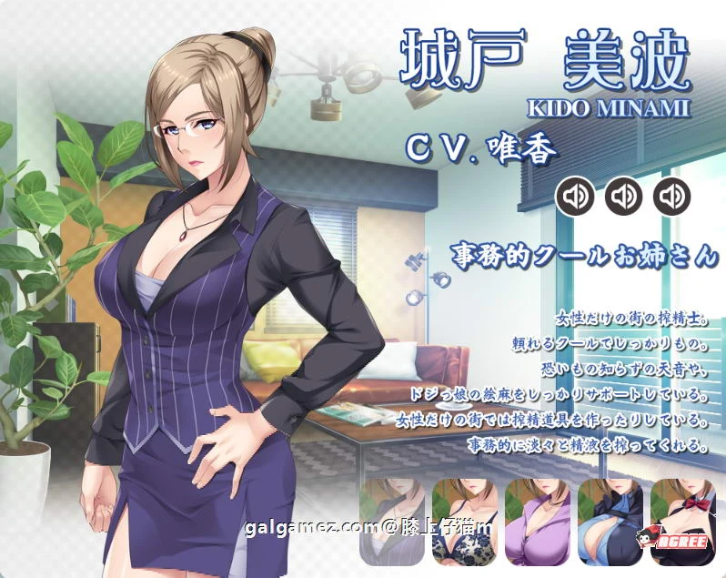【精品ADV/动态】[竹子社] 榨晶士姐姐~在女性街道上被当成奴隶的我！+全CG【新作/5G】 畅玩游戏 预览第7张
