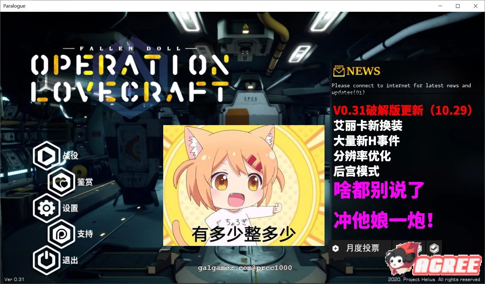 神秘人偶-特别行动 V0.31 官方中文步兵版 [10G更新]