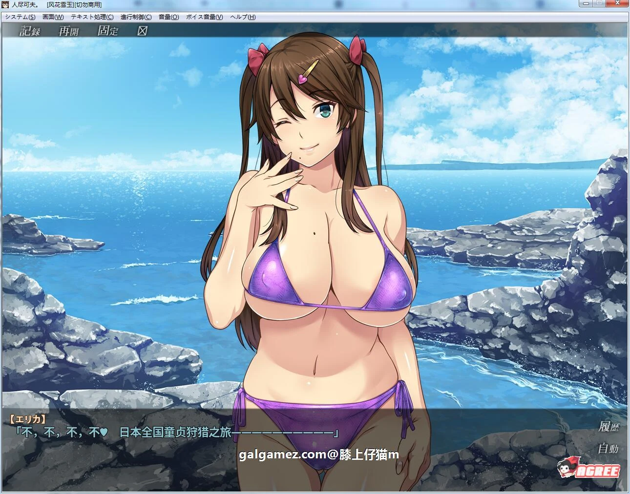 我的女友人尽可夫！汉化版+存档+CG+动画 [情感剧情/汉化]