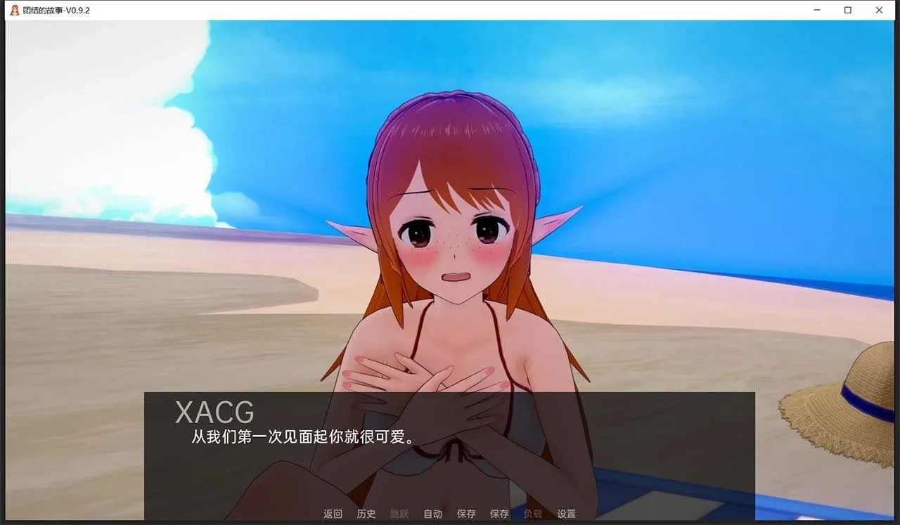 【欧美ADV/汉化/动态CG】团结的故事 V0.9.2 精翻汉化版 【PC+安卓/1G】 畅玩游戏 预览第5张