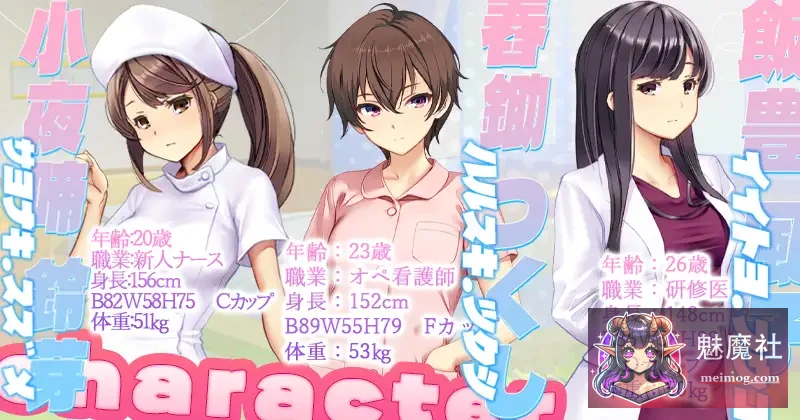 护士呼叫·警戒员 正式版 [PC-SLG新作] FM/百度 互动拍摄精品 满车率300%社团出品