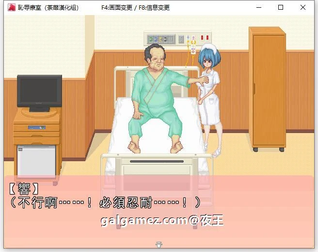 【像素2D互动/汉化/动态CV】耻辱的病房！调教小护士成为专属RBQ！精翻汉化版【新作/400M】 畅玩游戏 预览第3张
