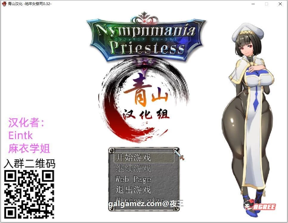 特别女祭司V32精翻汉化支援者版+CG包 (超爆热RPG/剧情神作/更新/700M) [汉化]