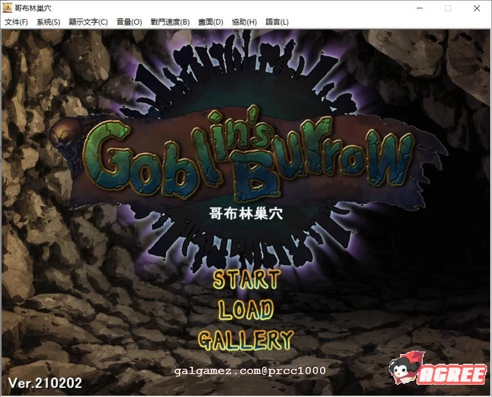 哥布林巢穴 V02.02 官方中文版 [经营SLG/全CV] 新汉化 + 全CG存档