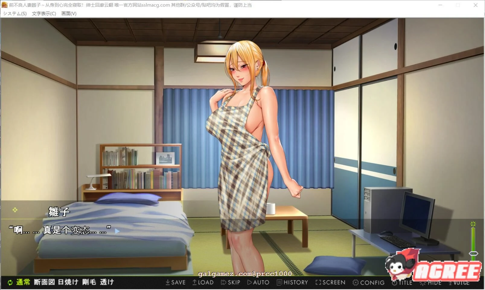 前不良主妇・雛子 身心完全夺爱 云汉化版 [ADV/汉化/新作] (PC+安卓 CV 2G)