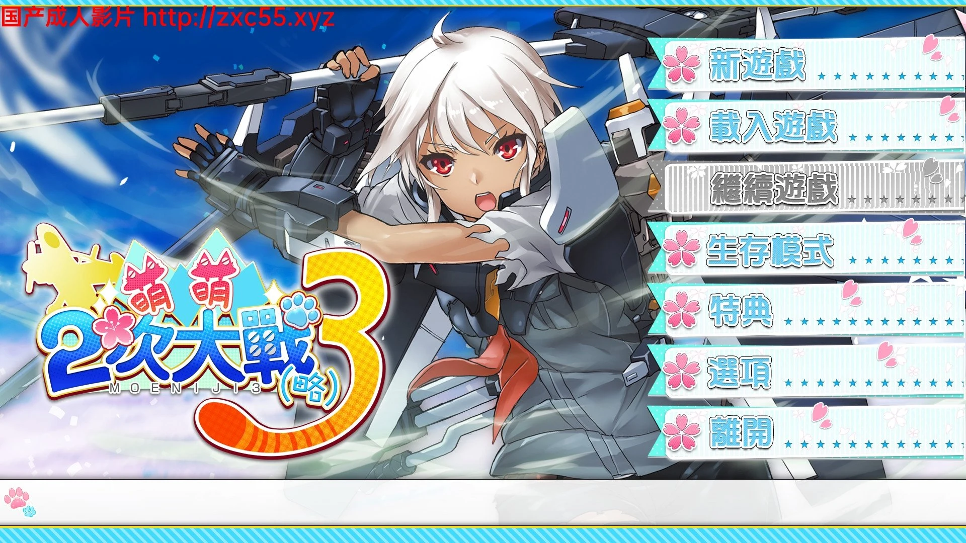 萌萌二次大战3 STEAM官中 / 破解版+补丁 [7G]（略）