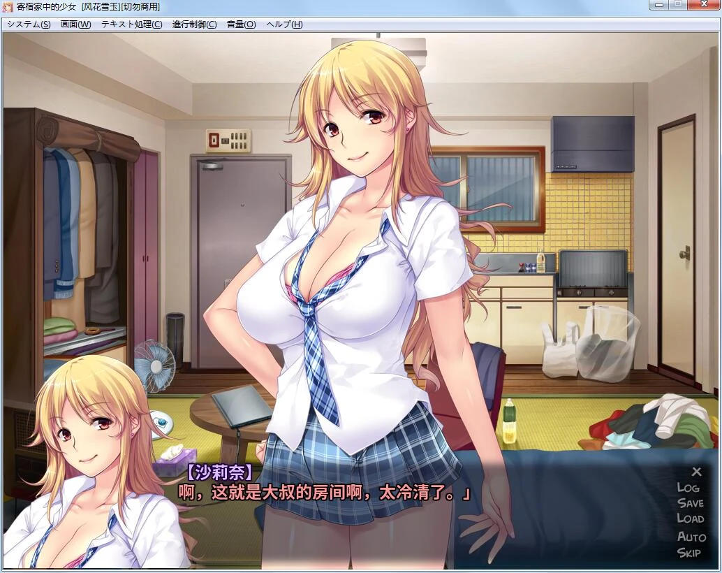 和寄宿辣妹日夜亲密！PC安卓汉化版+CG+动画+音声 [ADV/多空/1.5G][百度]