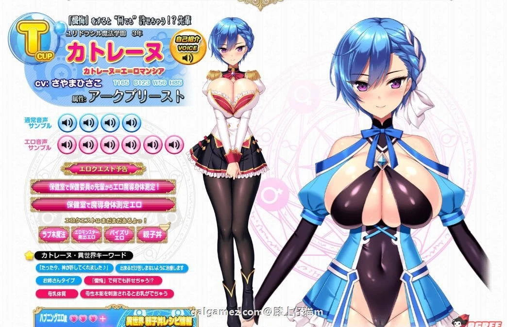 【超拔作/精翻/动态】炎孕~异世界エロ魔法学院 全线精翻汉化版+全CG【新漢化/4G】 畅玩游戏 预览第14张