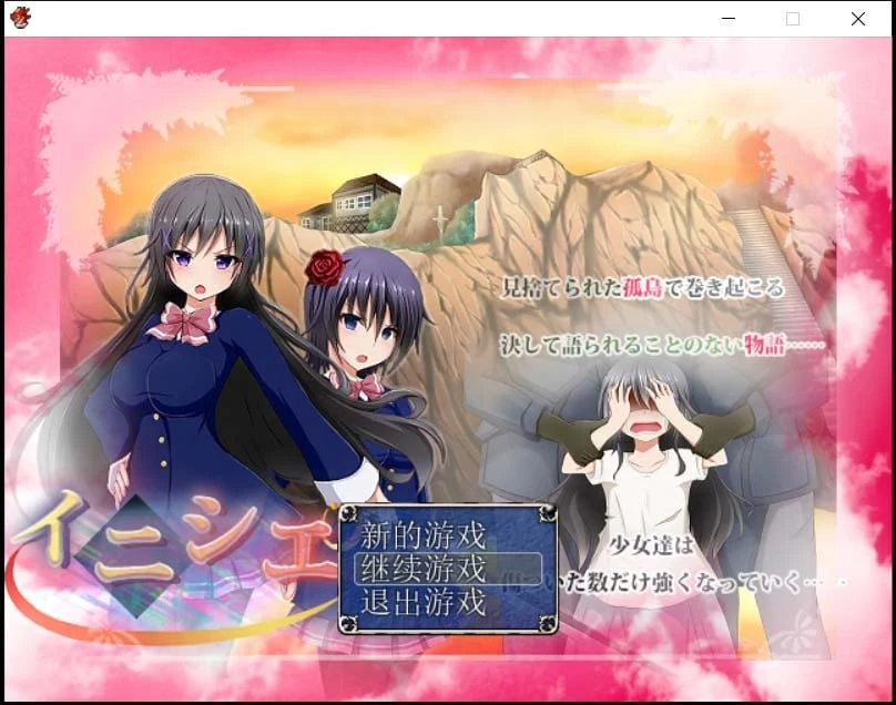 魔导士沙露：冲出古米西野！[完整汉化版]