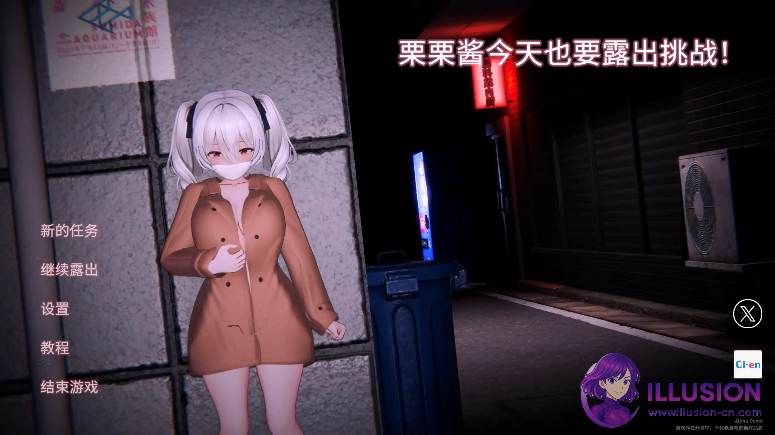 栗栗酱的挑战又来了，今天继续嗨！ [3D新作/动态/官中/挑战] {Demo v0.3} 官方中文版 /2.3G/百度盘/FM/ 😏