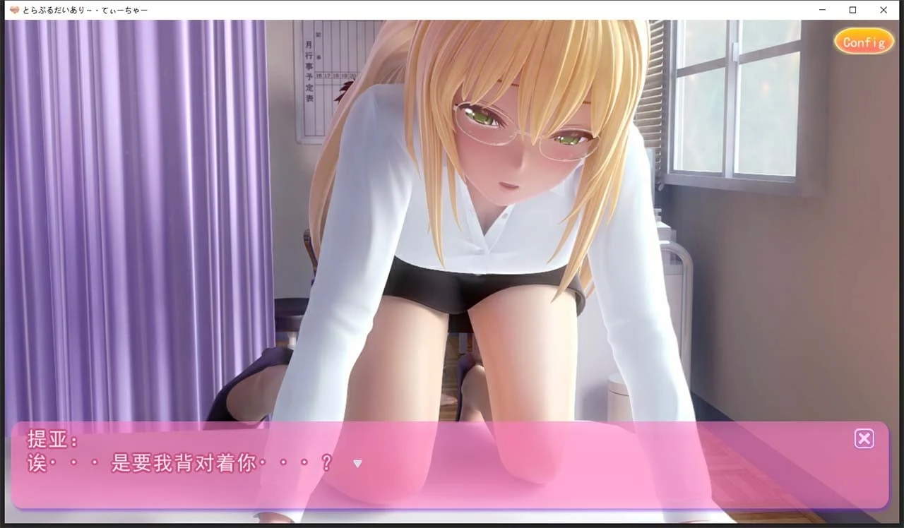 【3D互动/汉化/全动态】提亚悠与我的7日师生禁恋!瓜皮完整汉化版+动画【5.7G/全CV】 畅玩游戏 预览第9张-XACG动漫资源社——中文ACG动漫游戏社区 【3D互动/汉化/全动态】提亚悠与我的7日师生禁恋!瓜皮完整汉化版+动画【5.7G/全CV】 畅玩游戏 预览第9张