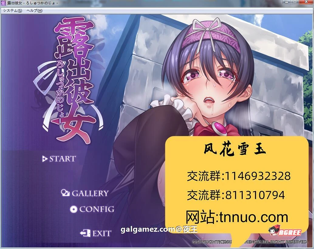 冒险彼女！分享的快乐？云汉化版+全CG包 / 新汉化 750M [故事ADV] [风花汉化] [CV]