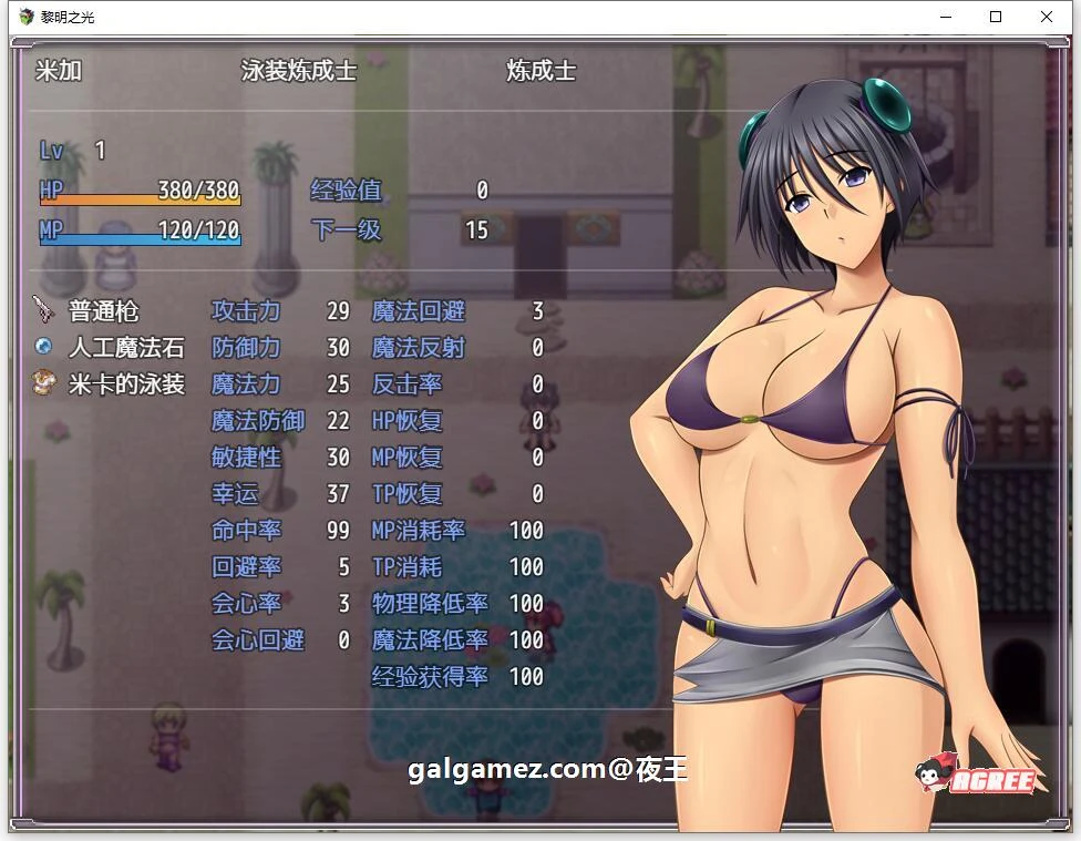 【日系RPG/精翻汉化/战斗H】黎明之光 精翻汉化完结版+全CG【890M】 畅玩游戏 预览第3张-XACG动漫资源社——中文ACG动漫游戏社区 【日系RPG/精翻汉化/战斗H】黎明之光 精翻汉化完结版+全CG【890M】 畅玩游戏 预览第3张