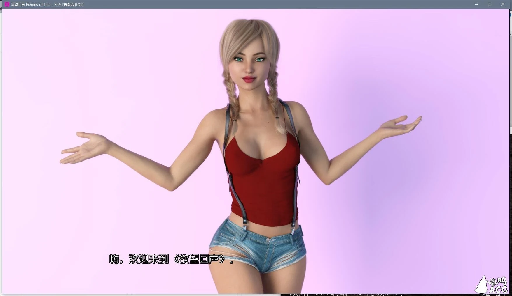 【欧美SLG/汉化/动态】欲望回声：全九章完结 PC+安卓精翻汉化作弊版【3.3G/更新】 畅玩游戏 预览第3张