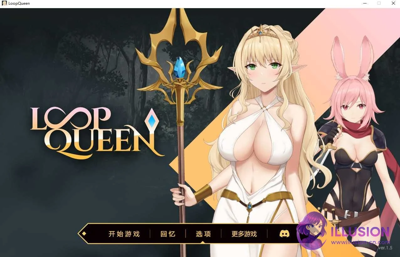 轮回女王 Loop Queen 地牢脱出3 [官方中文Ver1.5] /微云直链1G/