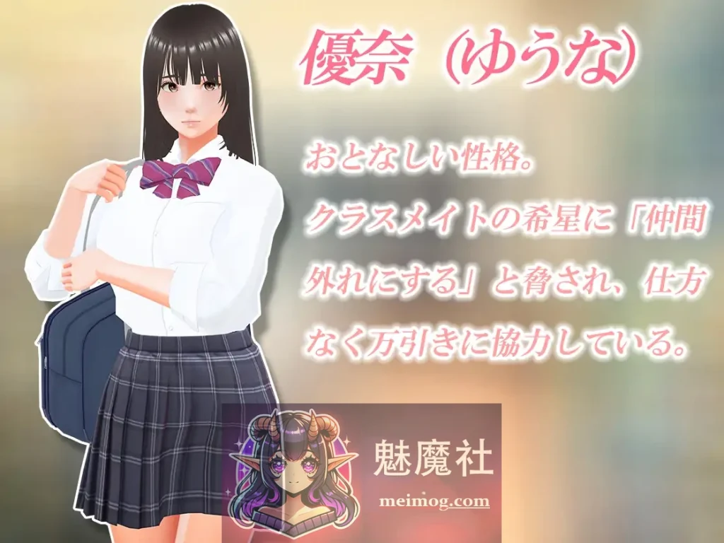 万引き娘触摸身体检查 ～おさわり身体検査～ [云汉化+步兵存档版] [百度/FM/3G]